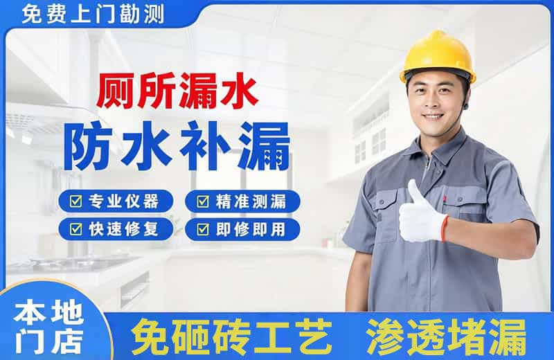 汉南厕所漏水维修
